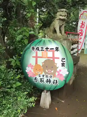 富里香取神社のその他建物
