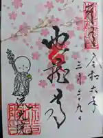 流光院(愛知県)