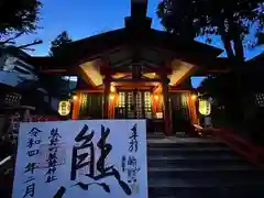 【公式HP】導きの社 熊野町熊野神社(くまくま神社)の建物その他