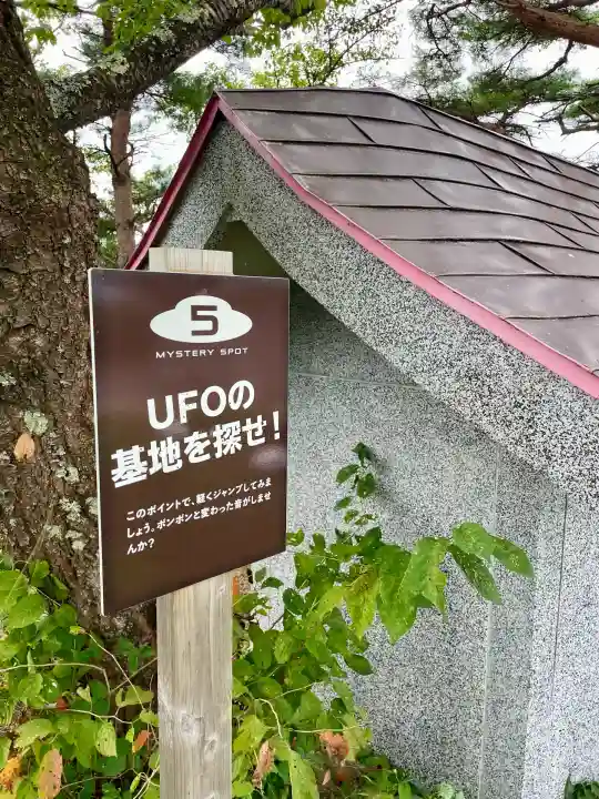 麓山神社(福島県)