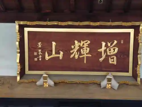 泉福寺(埼玉県)