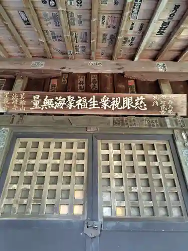 法峰寺(群馬県)