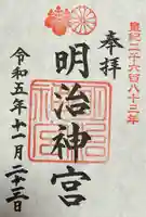 明治神宮(東京都)