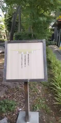 氷川神社(埼玉県)