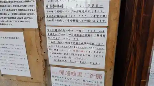 櫟谷七野神社(京都府)