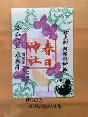 岡部春日神社～👹鬼門よけの🌺花咲く🌺やしろ～(福島県)