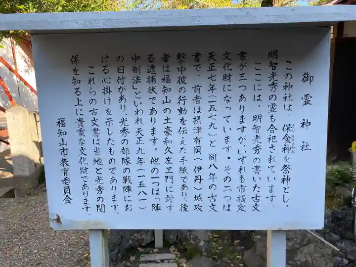 御霊神社(京都府)