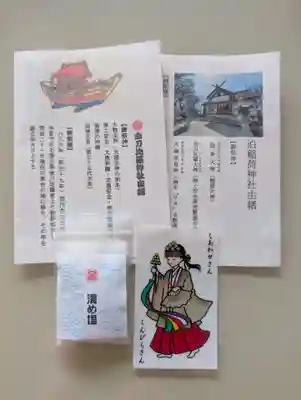 金刀比羅神社(北海道)