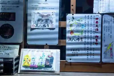 上町正八幡宮(長野県)