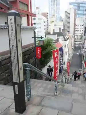 神田神社（神田明神）のその他建物