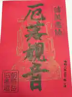 金剛證寺の{uncategorized: "未分類", other: "その他", undefined: "問題あり", building: "その他建物", grave: "お墓", sacred_gate: "鳥居", guardian: "狛犬", statue: "像", buddha: "仏像", history: "歴史", nature: "自然", garden: "庭園", animal: "動物", pagoda: "塔", temizu: "手水舎", mountain_gate: "山門・神門", sanctuary: "本殿・本堂", subordinate: "末社・摂社", art: "芸術", scenery: "景色", jizo: "地蔵", ema: "絵馬", goshuin: "御朱印", omikuji: "おみくじ", items: "授与品その他", amulet: "お守り", goshuincho: "御朱印帳", eats: "食事", festival: "お祭り", votive_dance: "神楽", shichigosan: "七五三参", wedding: "結婚式", experience: "体験その他", initially: "初詣", around: "周辺", anti_infection: "感染症対策"}
