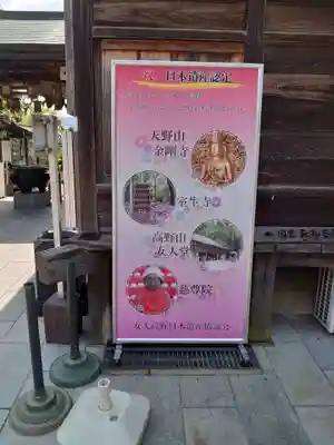 慈尊院のその他建物