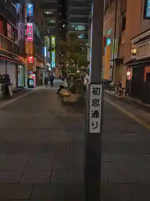 鹽竃神社の周辺