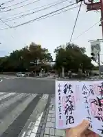 秩父神社(埼玉県)