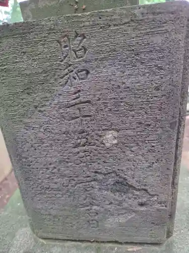 桜川御嶽神社（上板橋御嶽神社）(東京都)