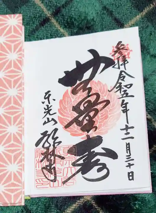 願林寺(岐阜県)