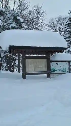 当別神社の歴史