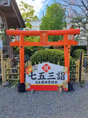 尾張猿田彦神社(愛知県)
