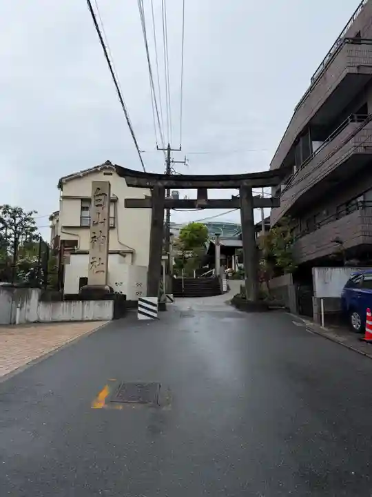 白山神社(東京都)