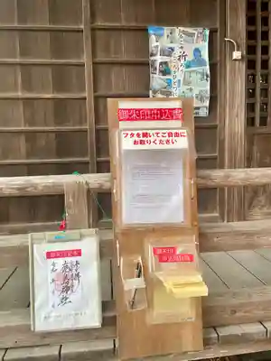 鹿島神社(宮城県)