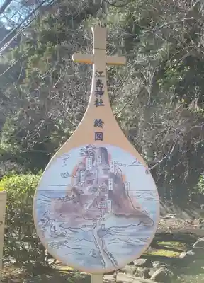 江島神社(神奈川県)