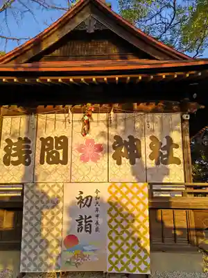 多摩川浅間神社(東京都)
