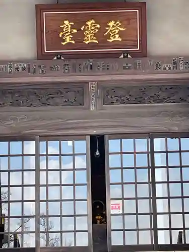 時宗総本山 遊行寺（正式：清浄光寺）(神奈川県)