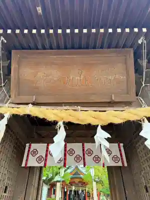 稲爪神社の{uncategorized: "未分類", other: "その他", undefined: "問題あり", building: "その他建物", grave: "お墓", sacred_gate: "鳥居", guardian: "狛犬", statue: "像", buddha: "仏像", history: "歴史", nature: "自然", garden: "庭園", animal: "動物", pagoda: "塔", temizu: "手水舎", mountain_gate: "山門・神門", sanctuary: "本殿・本堂", subordinate: "末社・摂社", art: "芸術", scenery: "景色", jizo: "地蔵", ema: "絵馬", goshuin: "御朱印", omikuji: "おみくじ", items: "授与品その他", amulet: "お守り", goshuincho: "御朱印帳", eats: "食事", festival: "お祭り", votive_dance: "神楽", shichigosan: "七五三参", wedding: "結婚式", experience: "体験その他", initially: "初詣", around: "周辺", anti_infection: "感染症対策"}