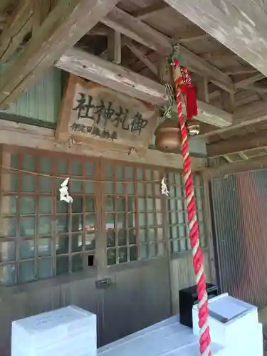 御札神社(福島県)