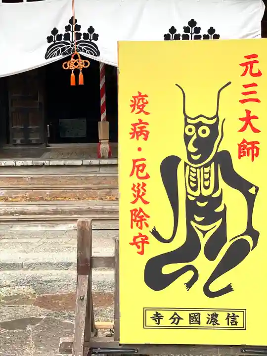 信濃國分寺(長野県)