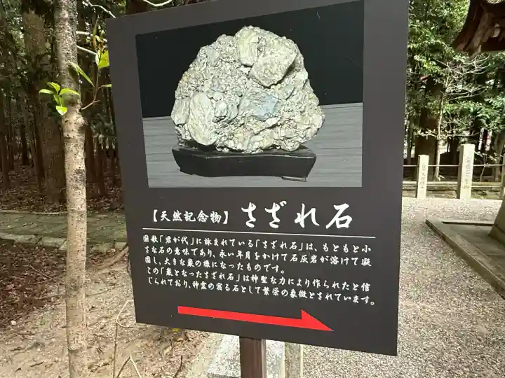 建部大社(滋賀県)