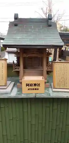 菊名神社の末社