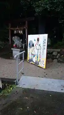佐那神社のその他建物
