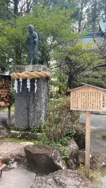 報徳二宮神社(神奈川県)