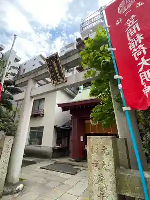 笠間稲荷神社 東京別社の鳥居