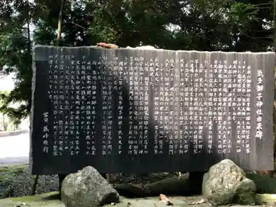 気多御子神社のその他建物