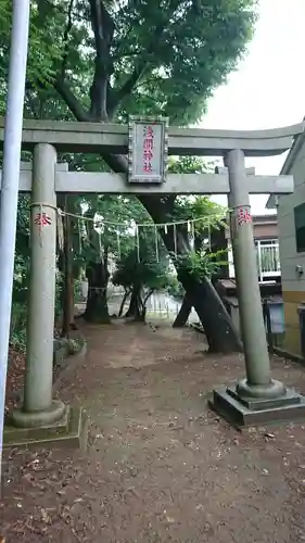 山野浅間神社の鳥居