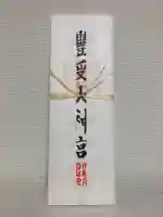 伊勢神宮外宮(豊受大神宮)(三重県)