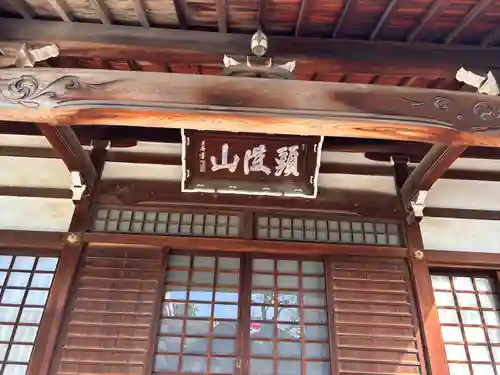 頭護山 如意寺の本殿・本堂