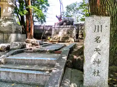 川原神社の末社・摂社
