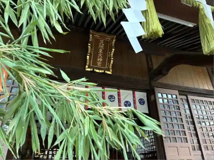 高円寺天祖神社(東京都)
