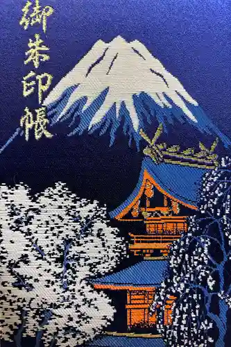 富士山本宮浅間大社の御朱印