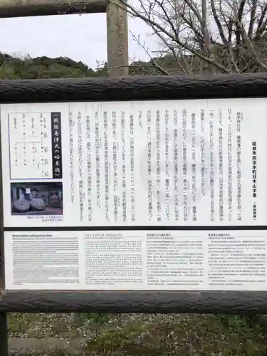 精矛神社の歴史