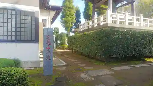 宝蔵寺のその他建物