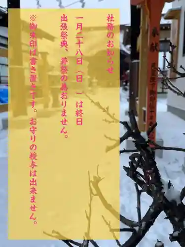 大鏑神社(福島県)