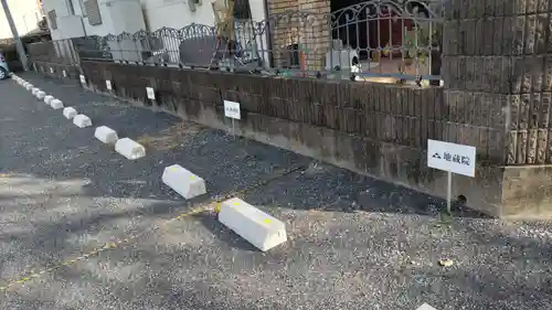 地蔵院(東京都)