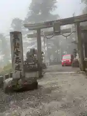 無動寺（延暦寺塔頭）の鳥居