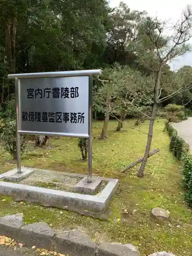 橿原神宮(奈良県)