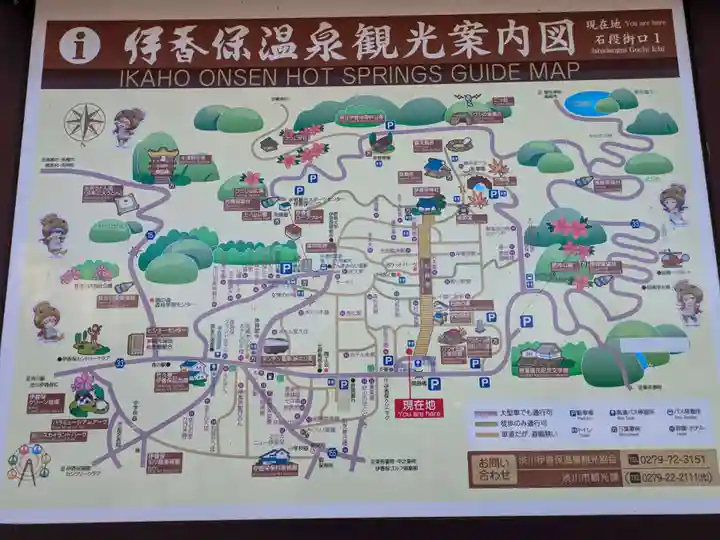 伊香保神社(群馬県)