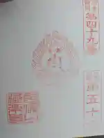 極楽寺(三重県)